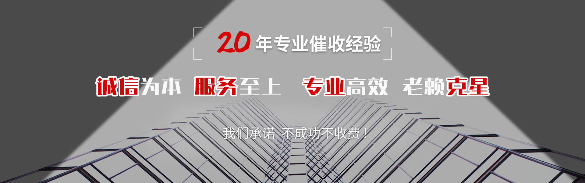 望江清债公司